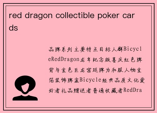red dragon collectible poker cards